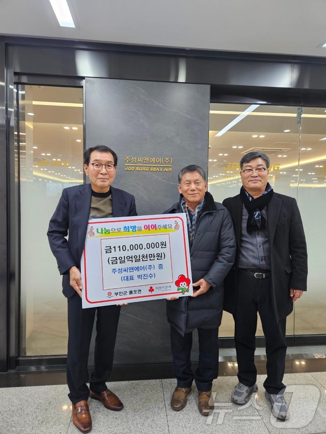 본문 이미지 -  주성씨앤에어㈜ 박진수 대표(왼쪽)가 연말연시를 맞아 고향 발전과 어려움을 겪는 이웃을 위해 성금 1억 1000만원을 고향인 부안군 줄포면에 기탁했다.(부안군 제공)2024.12.31/뉴스1
