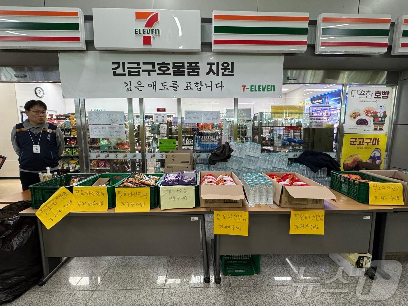 본문 이미지 - 전남 무안군 무안국제공항 터미널 내 위치한 세븐일레븐 점포에서 유가족과 현장 관계자들에 생필품 지원 활동을 하고 있다. 2024.12.31/뉴스1 ⓒ News1 이강 기자