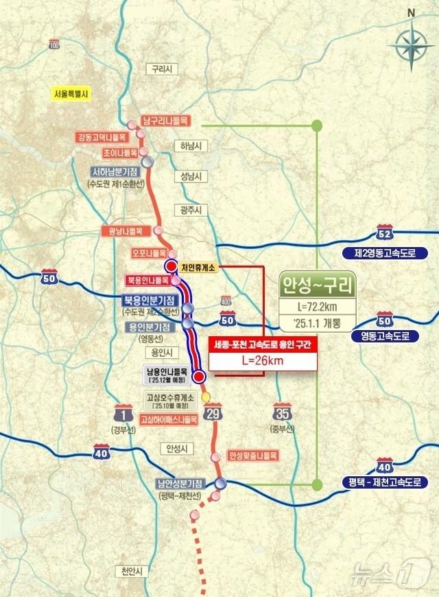 본문 이미지 - 세종-포천 고속도로 안성~용인~구리 구간 노선도.(용인시 제공) ⓒ News1 김평석 기자