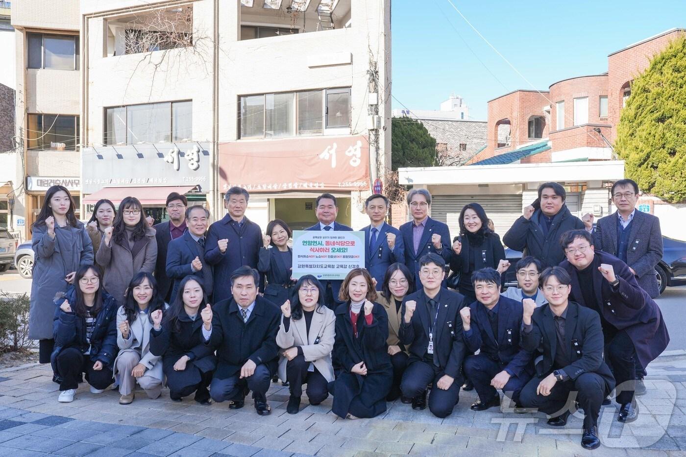 강원특별자치도교육청이 31일 춘천 옥천동에 위치한 ‘서영’식당에서 ‘골목상권 살리기 릴레이 챌린지’에 동참한 뒤 기념촬영을 하고 있다.(도교육청 제공)