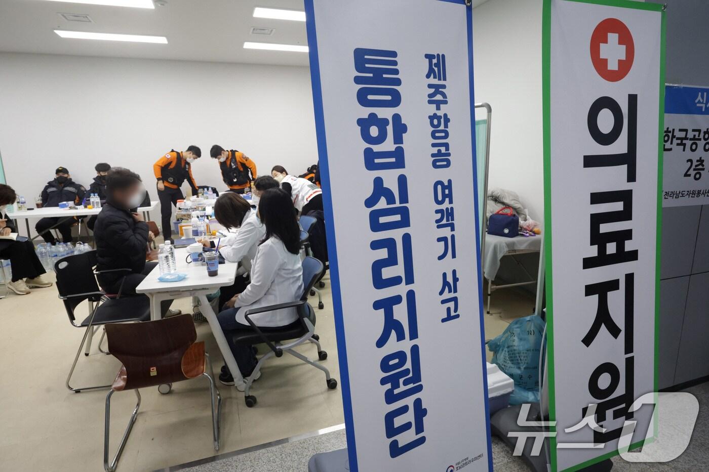 31일 전남 무안군 무안국제공항에 제주항공 여객기 사고 통합심리지원단 부스가 설치돼 있다. &#40;공동취재&#41; 2024.12.31/뉴스1 ⓒ News1 김성진 기자