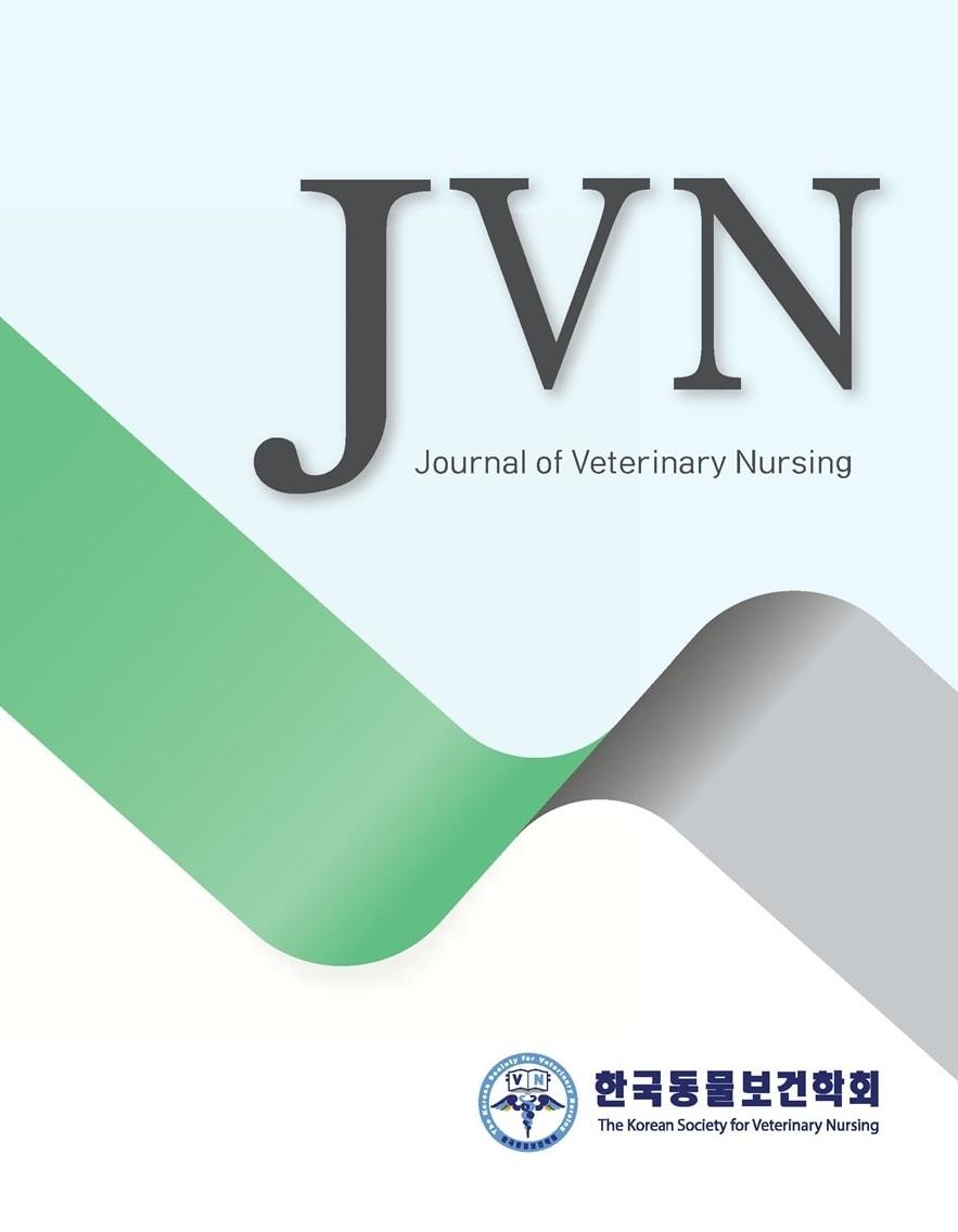본문 이미지 - 한국동물보건학회지 표지 ⓒ 뉴스1