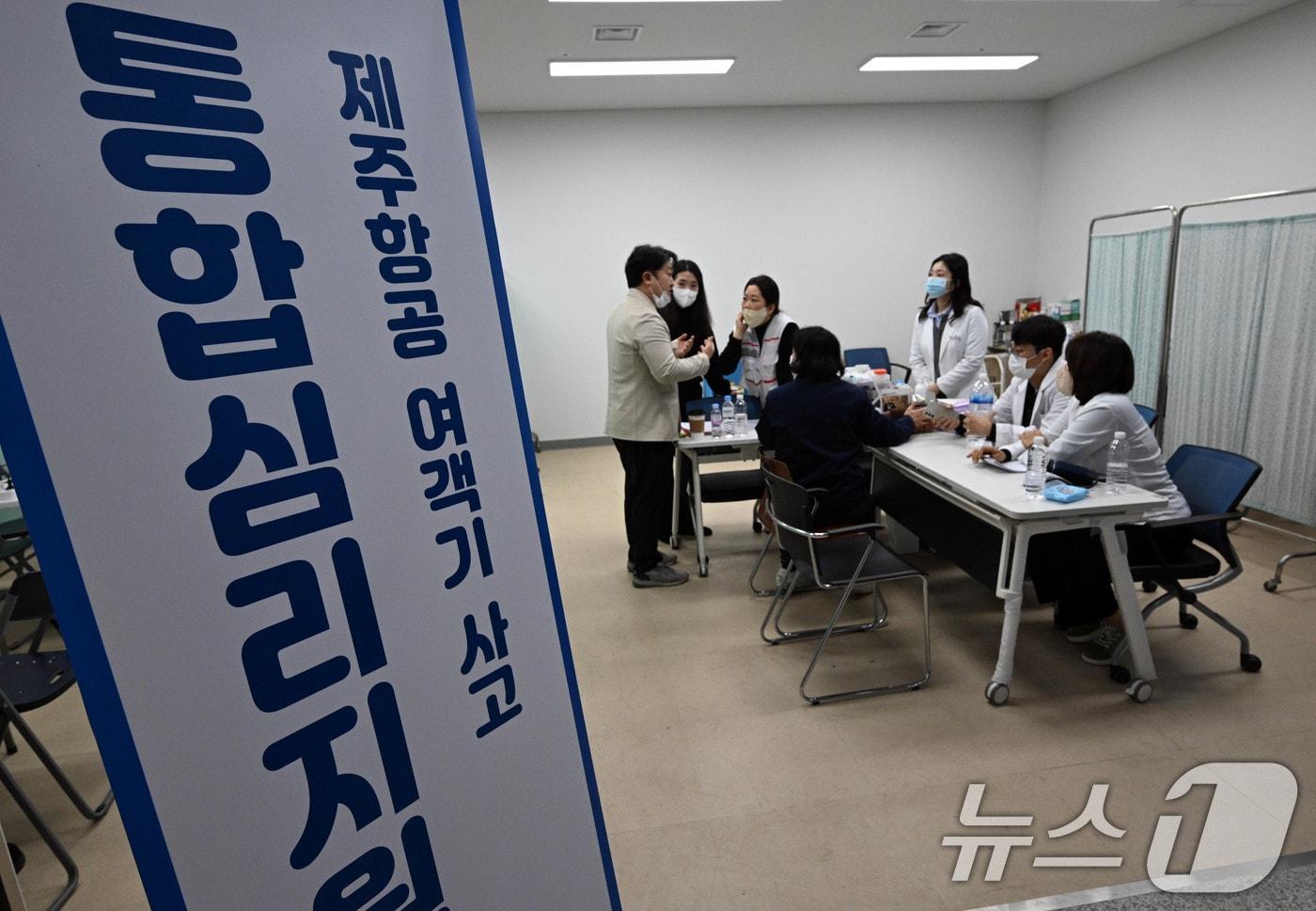 31일 전남 무안국제공항에 제주항공 여객기 참사 유가족들을 위한 심리상담지원 부스가 마련돼 있다. (공동취재) 2024.12.31/뉴스1 ⓒ News1 김성진 기자