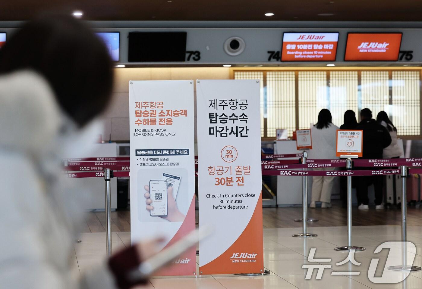전남 무안국제공항 제주항공 여객기 참사 사흘째인 31일 오후 서울 강서구 김포국제공항 국내선 청사에서 승객들이 탑승 수속을 하고 있다.  2024.12.31/뉴스1 ⓒ News1 오대일 기자