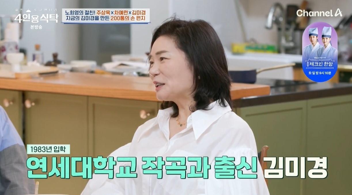 본문 이미지 - (채널A '절친 토큐멘터리 4인용식탁')