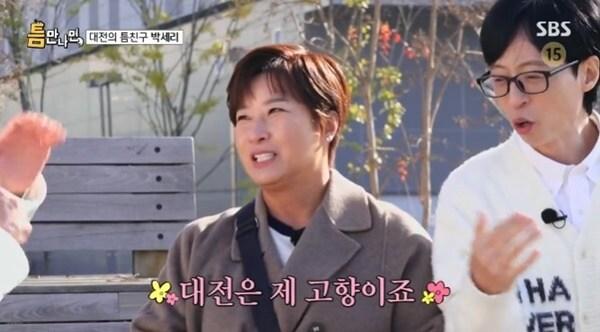 본문 이미지 - SBS '틈만나면,' 캡처