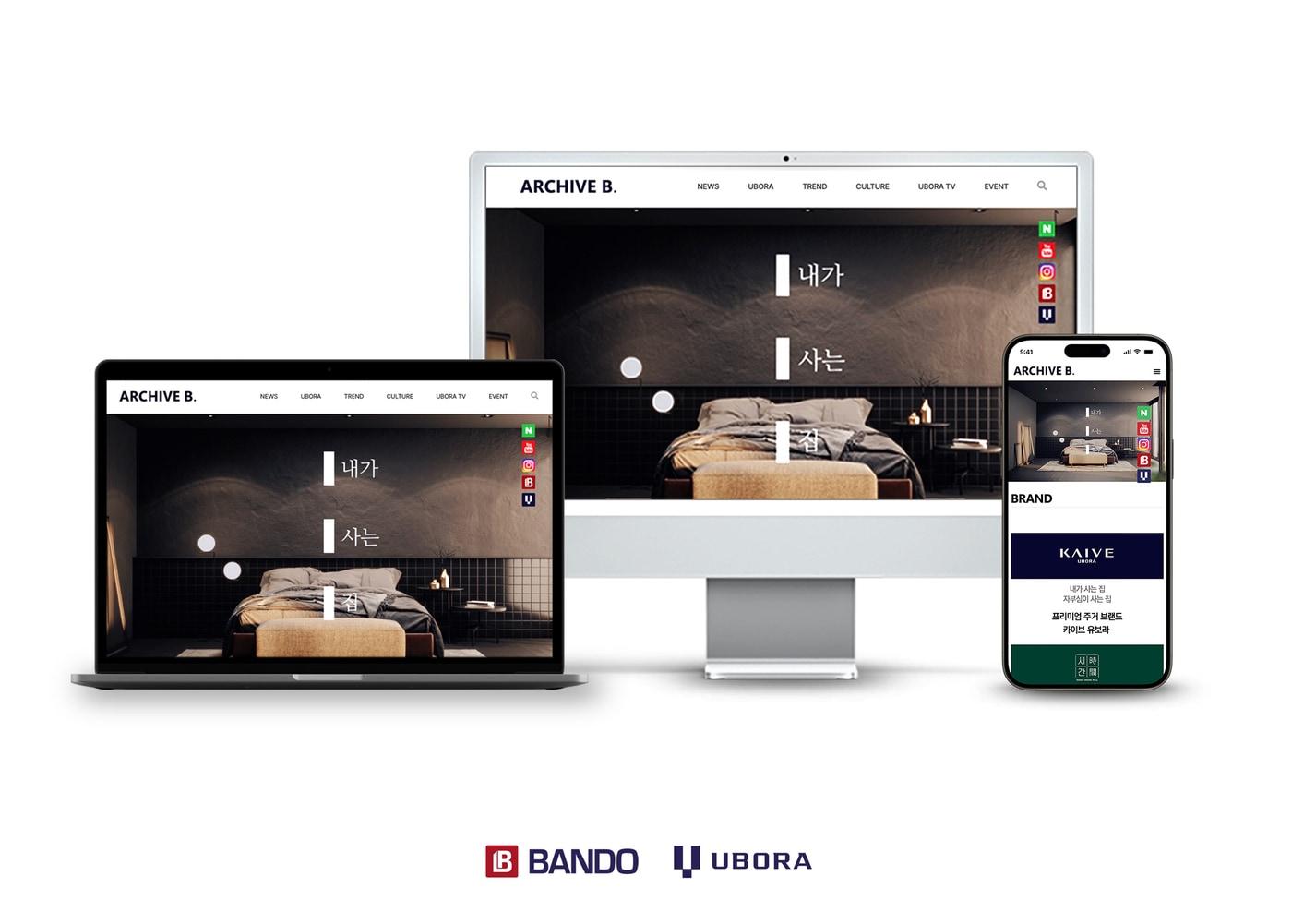 본문 이미지 - 신규 웹진 '아카이브 반도'(반도건설 제공).
