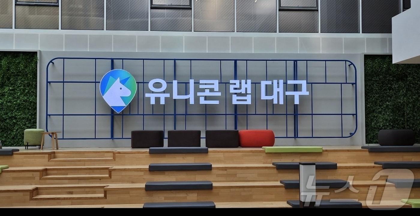 본문 이미지 - iM뱅크 제2본점 5층에 위치한 유니콘랩(U-Lab) 대구 전경.
