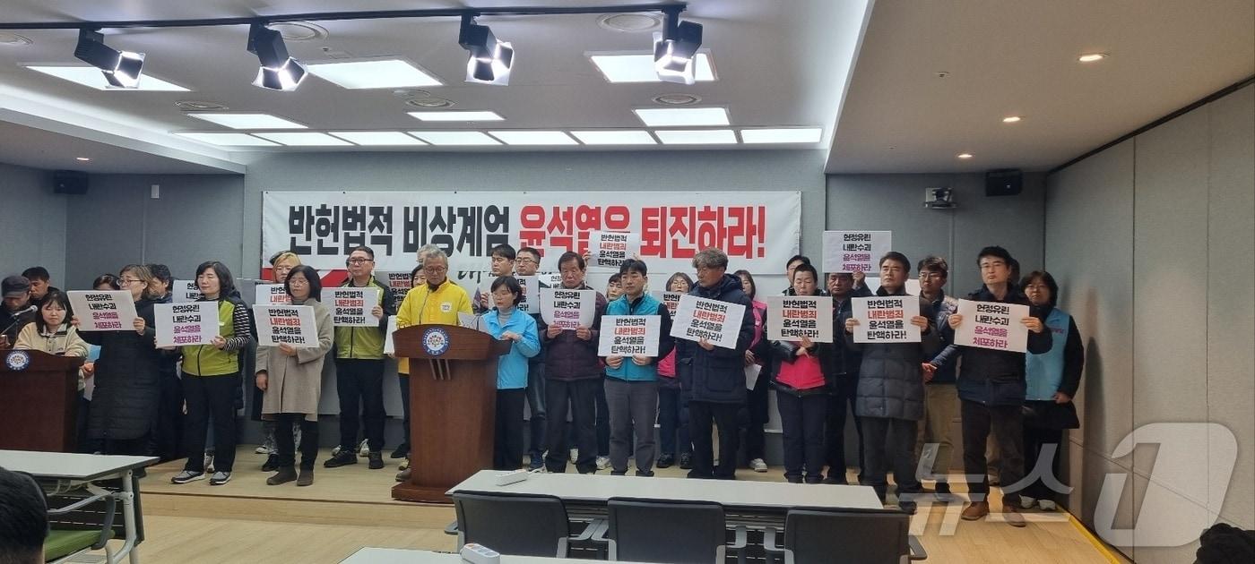4일 충남지역 시민단체 회원들이 도청에서 기자회견을 열고 윤석열 대통령 퇴진을 촉구하고 있다./뉴스1