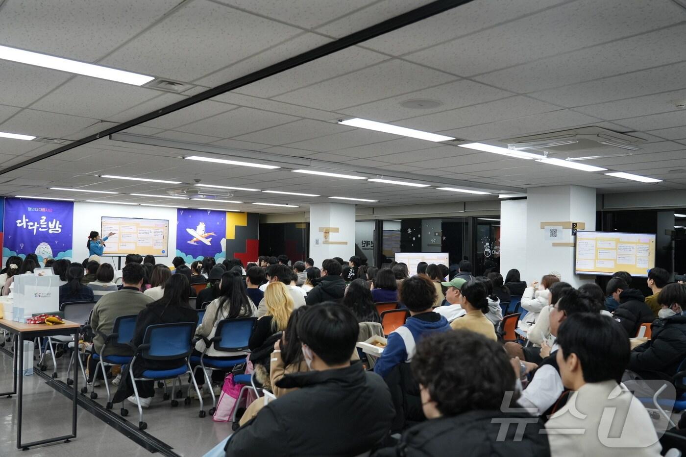 본문 이미지 - 2024 청년다다름사업 결과공유회 '다다른밤 '현장 사진 (청년재단 제공)