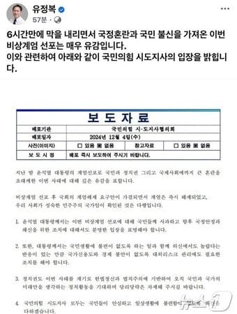 본문 이미지 - 유정복 시장 페이스북 캡처 / 뉴스1