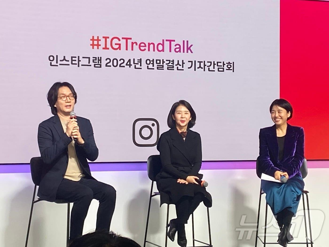 본문 이미지 - 왼쪽부터 박기영 메타크리에이티브숍 총괄, 김나영 메타 글로벌파트너십 총괄, 정다정 인스타그램 홍보 총괄. 2024.12.04. ⓒ 뉴스1 신은빈 기자