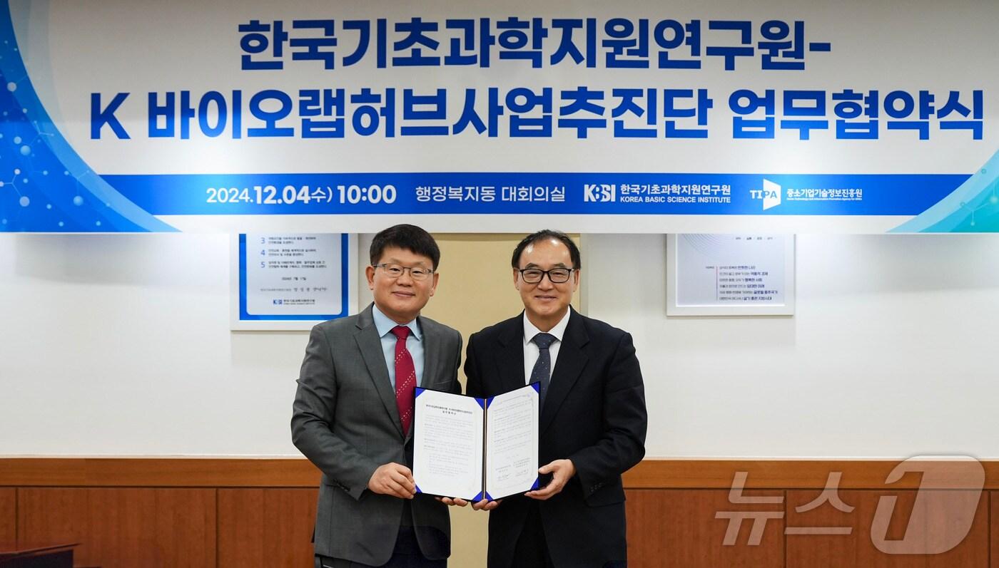 본문 이미지 - 양성광 한국기초과학지원연구원장(왼쪽)과 한인석 K-바이오랩허브 단장이 업무협약 체결 후 기념촬영을 하고 있다.(KBSI 제공)/뉴스1