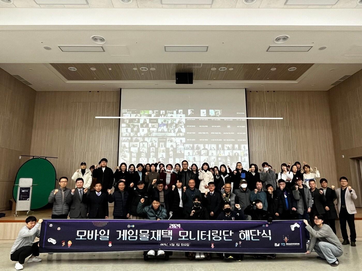 본문 이미지 - 해단식 기념사진게임물관리위원회 모바일 게임물 재택 모니터링단 해단식(게임물관리위원회 제공)