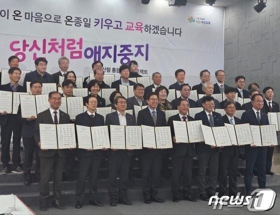 본문 이미지 - 23일 부산상공회의소에서 열린 '온 부산이 온종일 당신처럼 애지중지' 업무협약식 참석자들이 기념사진을 찍고 있다.2023.1.23. 손연우 기자