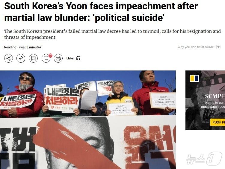 본문 이미지 - 해당 기사 - SCMP 갈무리