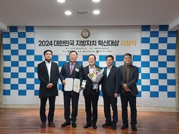 본문 이미지 - 괴산군이 대한민국 지방자치 혁신대상 환경혁신 부문 대상을 받았다.(괴산군 제공)/뉴스1