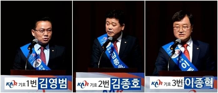 본문 이미지 - 4일 오후 서울 강서구 강서구민회관에서 열린 제14대 회장선거 후보자 합동연설회가 진행됐다. 왼쪽부터 김영범, 김종호, 이종혁 후보.(유튜브 갈무리)