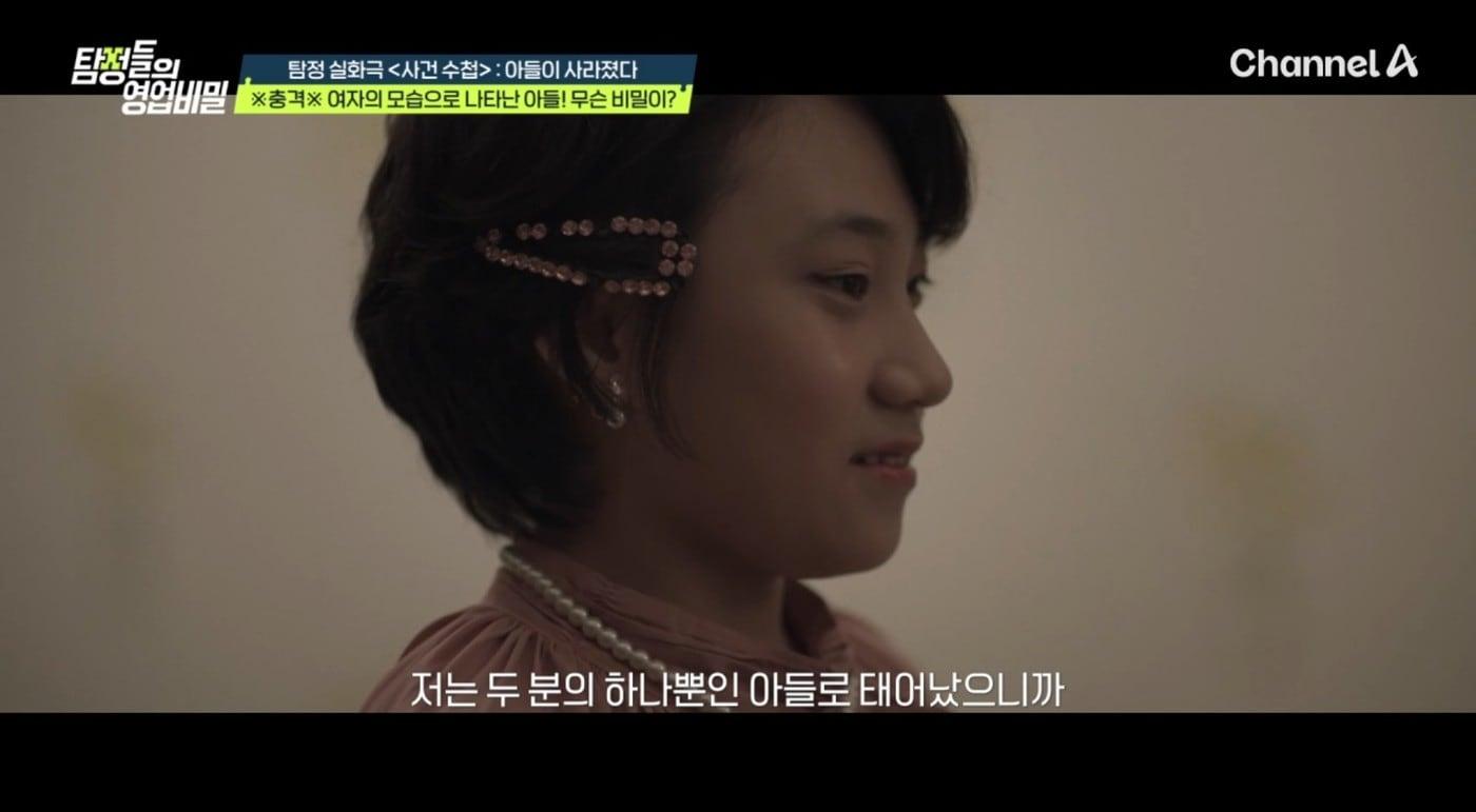 ('탐정들의 영업비밀' 갈무리)