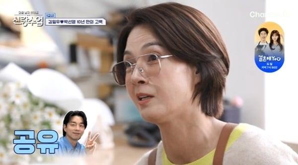 본문 이미지 - 채널A '요즘 남자 라이프-신랑수업' 캡처