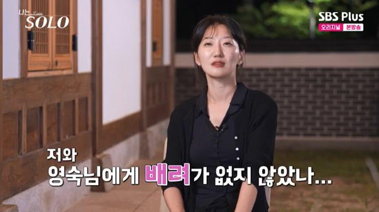 본문 이미지 - SBS플러스 '나는 솔로' 캡처