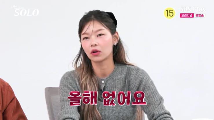 본문 이미지 - SBS플러스 '나는 솔로' 캡처