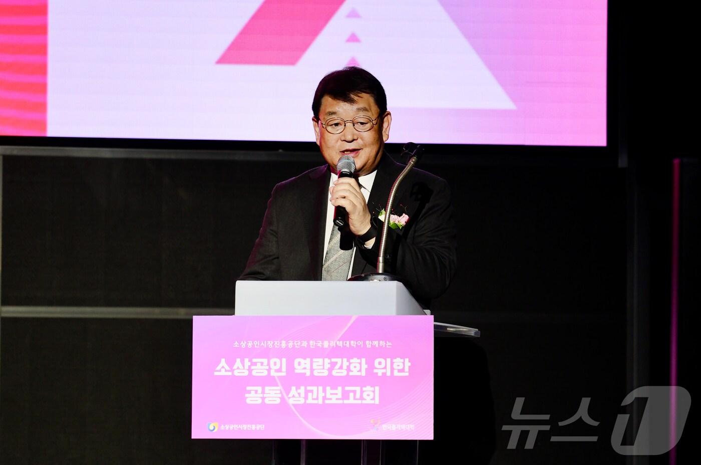 소상공인시장진흥공단이 4일 경기 광명 테이크호텔에서 한국폴리텍대학과 함께 개최한 성과보고회에서 박성효 이사장이 인사말을 하고 있다. (소상공인시장진흥공단 제공)