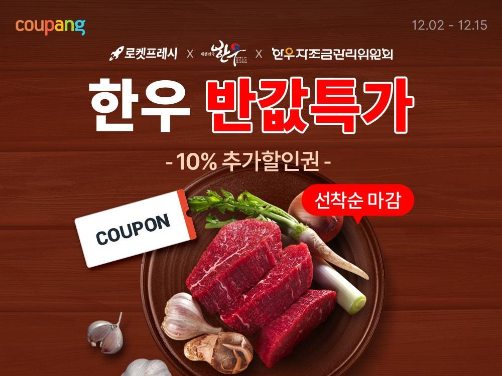 본문 이미지 -  (쿠팡 제공).