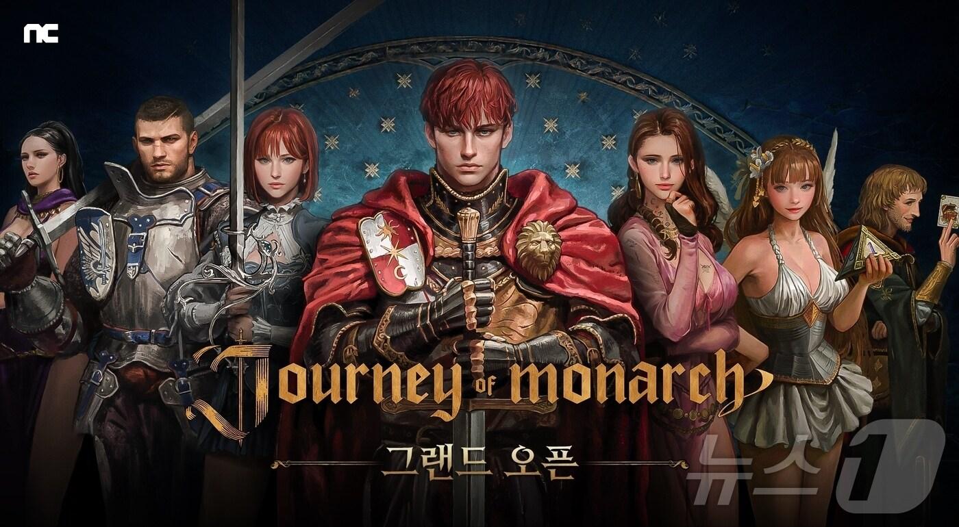 (엔씨소프트 제공) /뉴스1