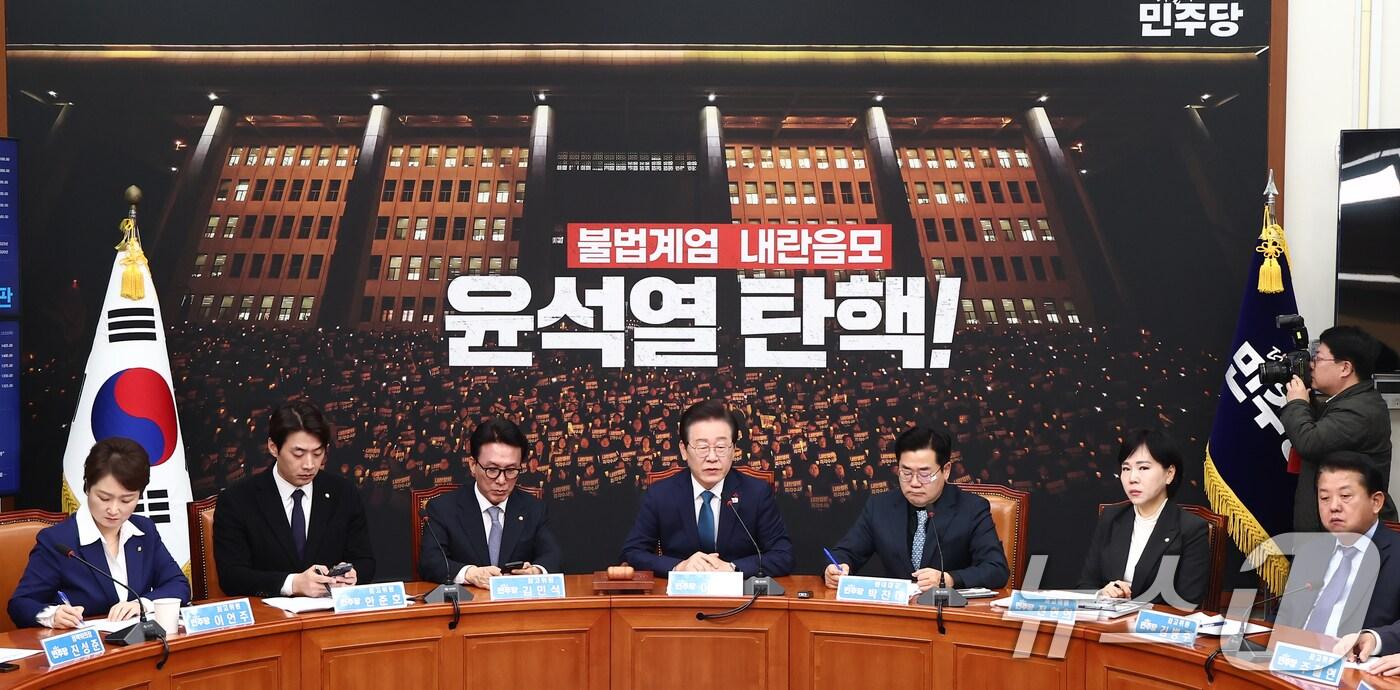 본문 이미지 - 이재명 더불어민주당 대표가 5일 오전 서울 여의도 국회에서 열린 비상 최고위원회의에서 모두 발언을 하고 있다. 2024.12.5/뉴스1 ⓒ News1 김민지 기자