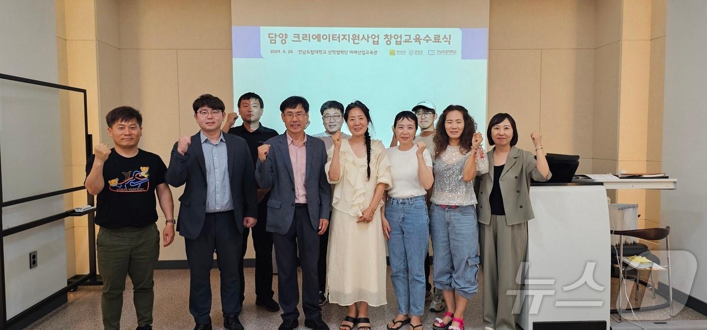 전남도립대 담양크리에이터지원사업 수료식.(전남도 제공) 2024.12.5/뉴스1