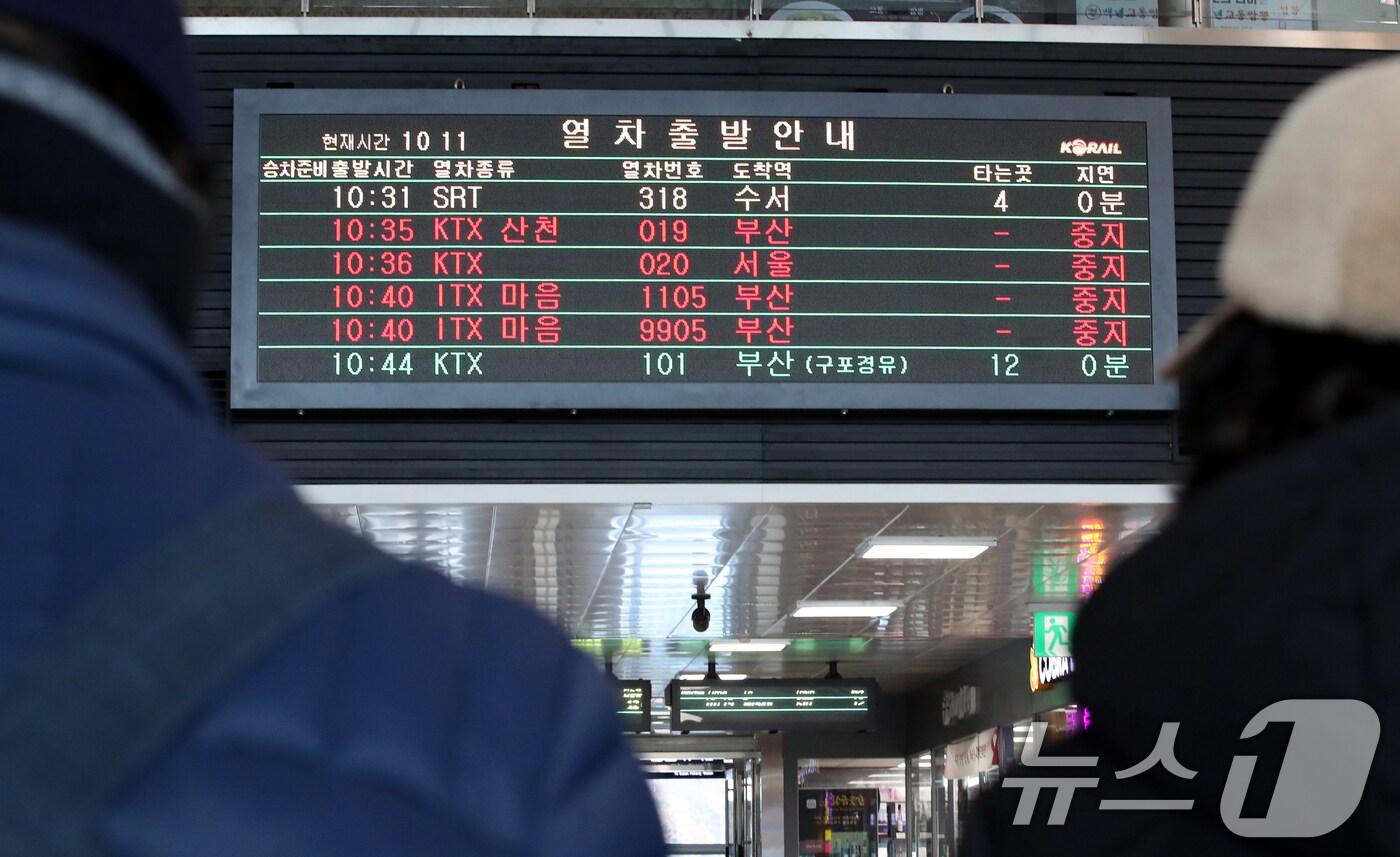 본문 이미지 - 전국철도노조가 파업에 돌입한 5일 오전 대전역 전광판에 열차 중지가 표시되고 있다. 2024.12.5/뉴스1 ⓒ News1 김기태 기자