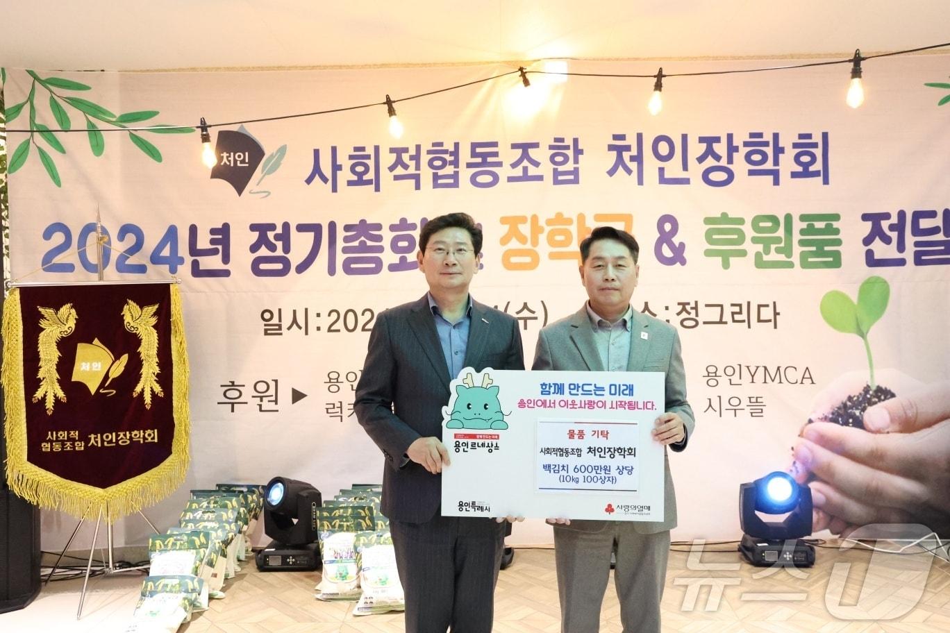 본문 이미지 - 황선인 처인장학회 이사장(오른쪽)이 4일 이상일 용인시장에게 600만원 상당의 백김치(10kg) 100박스에 대한 지정 기탁증서를 전달하고 있다.(처인장학회 제공)