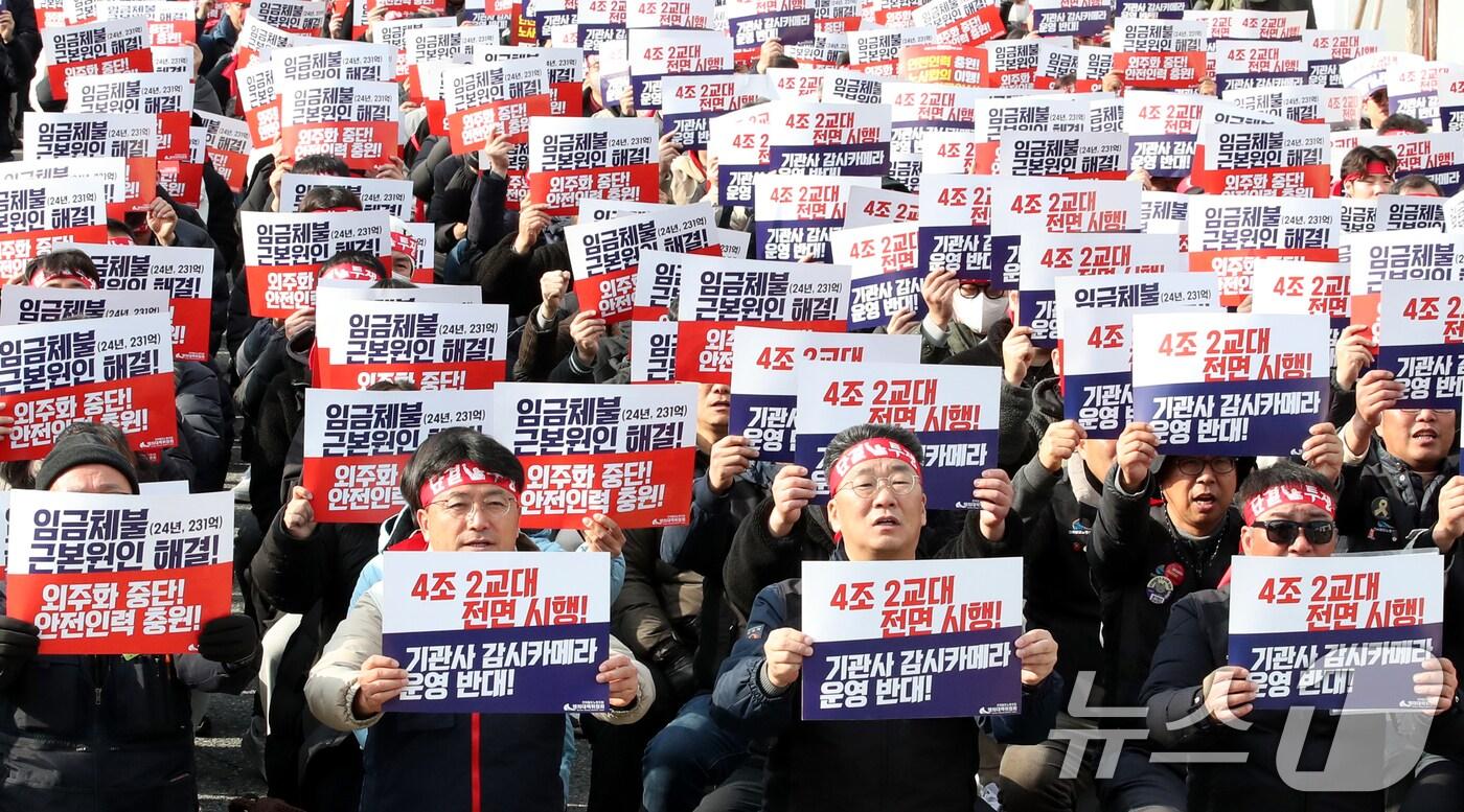 본문 이미지 - 전국철도노조가 파업에 돌입한 5일 오전 국가철도공단 대전본사 앞에서 출정식을 열고 있다. 2024.12.5/뉴스1 ⓒ News1 김기태 기자