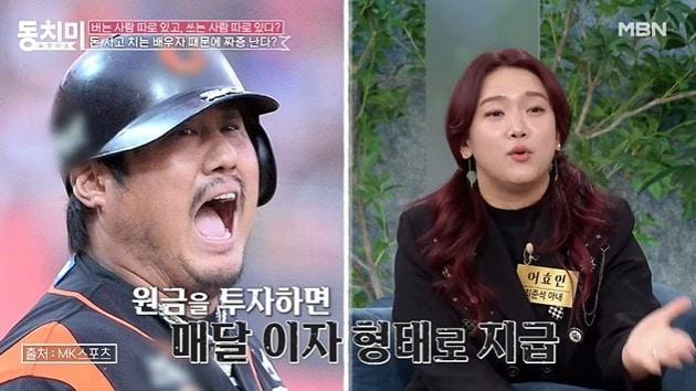 본문 이미지 - (MBN '속풀이쇼 동치미')