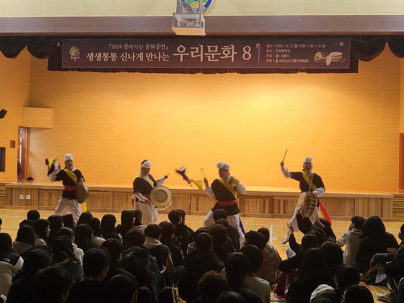 본문 이미지 - 2024년 경기 의왕시 찾아가는 문화 공연 지원 사업. (의왕시 제공) 2024.12.5/뉴스1