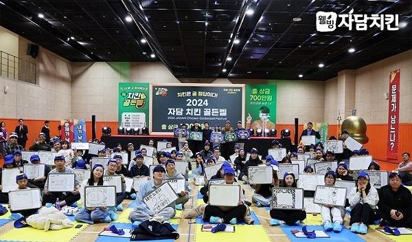 본문 이미지 - 사진=자담치킨 제공
