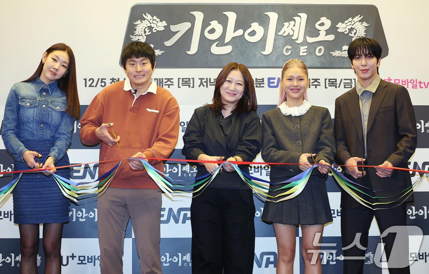 모델 한혜진(왼쪽부터), 만화가 겸 방송인 기안84, 황지영 PD, 오마이걸 미미, 씨앤블루 정용화가 5일 오후 서울 마포구 상암 스탠포드호텔에서 열린 ENA·LG유플러스·STUDIO X+U가 공동제작한 '기안이쎄오' 제작발표회에 참석해 포즈를 취하고 있다. '기안이쎄오'는 동병상련 CEO들을 위한 해결사가 된 기안84의 CEO 구출일지를 그리는 오피스 예능 프로그램이다. 2024.12.5/뉴스1 ⓒ News1 김진환 기자