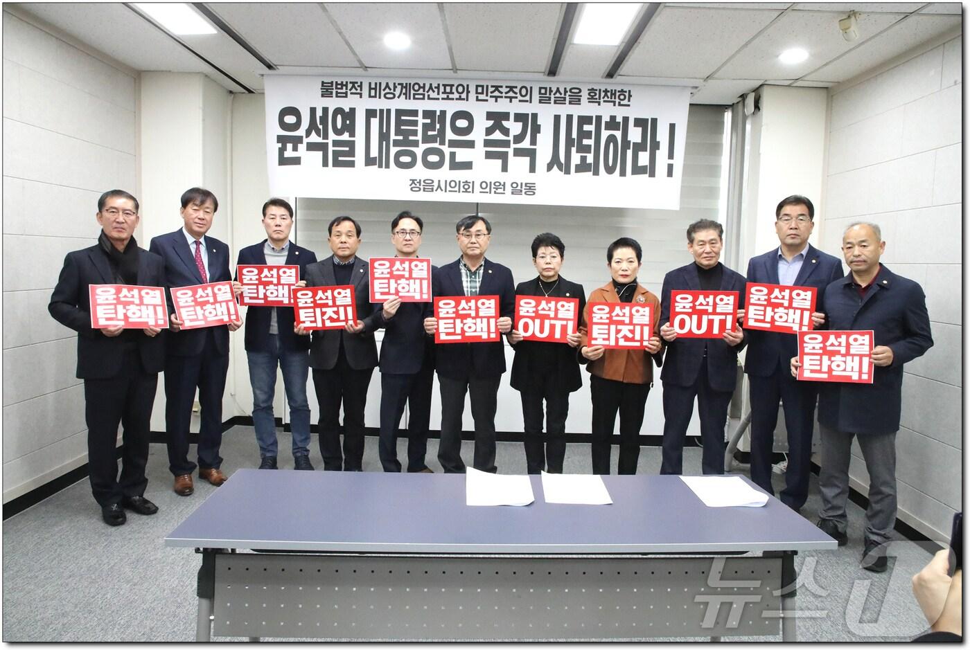 정읍시의회(의장 박일) 비상계엄선포 규탄 성명서.2024.12.5 /뉴스1ⓒ News1 박제철 기자 
