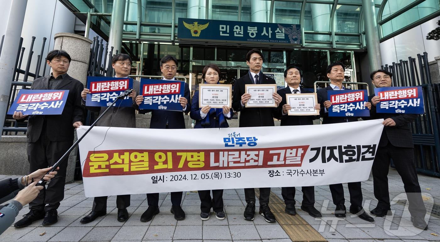 더불어민주당 한준호, 주철현, 이언주 최고위원과 박균택, 이용우, 이태형 법률위원장, 이건태 당 법률대변인이 5일 오후 서울 서대문구 경찰청 국가수사본부 앞에서 윤석열 대통령 외 7명에 대한 내란죄 고발 기자회견을 하고 있다. 2024.12.5/뉴스1 ⓒ News1 이재명 기자