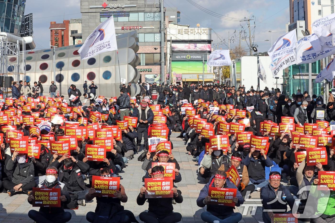  광주송정역 앞에서 열린 공공운수노조 철도노조 파업 출정식의 모습. 뉴스1 DB