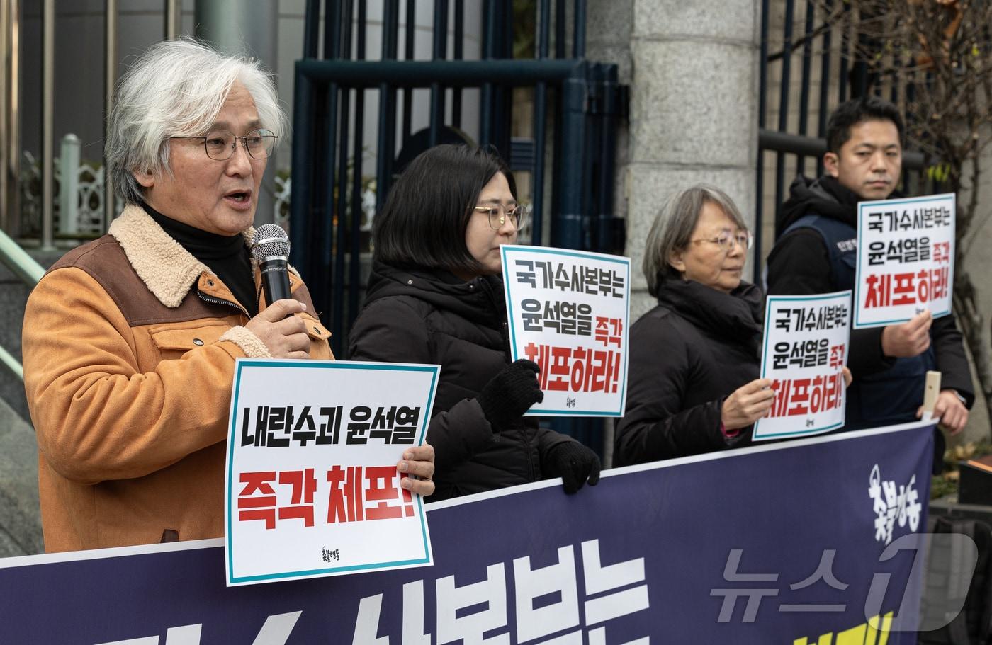 본문 이미지 - 김민웅 촛불행동 상임대표(맨 왼쪽)를 비롯한 참석자들이 2024년 12월 5일 오후 서울 서대문구 경찰청 국가수사본부에서 윤석열 대통령 체포 촉구 기자회견을 하고 있다. 2024.12.5 ⓒ 뉴스1 이재명 기자