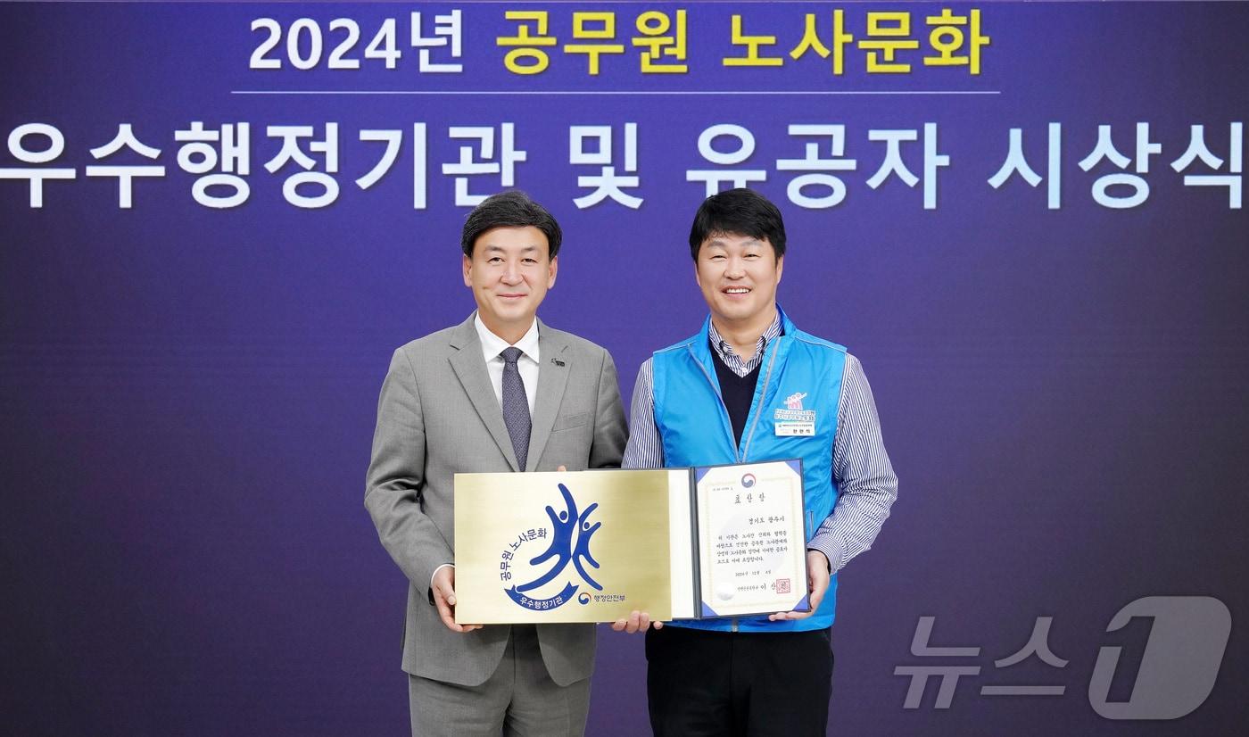 본문 이미지 - 방세환 시장(왼쪽)과 한현석 노조위원장이 노사문화 우수행정기관 인증패와 표창장을 들고 기념촬영을 하고 있다.(광주시 제공)