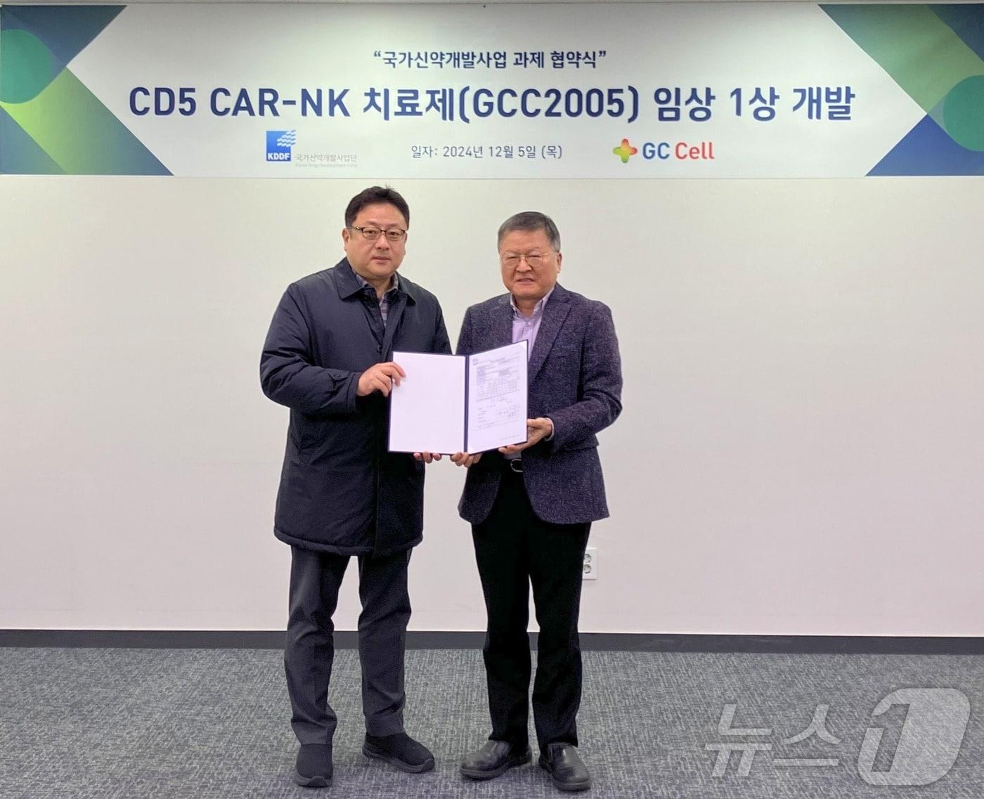 본문 이미지 - 임호용 지씨셀 연구 본부장&#40;왼쪽&#41;과 박영민 국가신약개발사업단&#40;KDDF&#41; 단장이 국가신약개발사업 과제 선정식 후 기념사진을 찍고 있다.&#40;지씨셀 제공&#41;/뉴스1 ⓒ News1