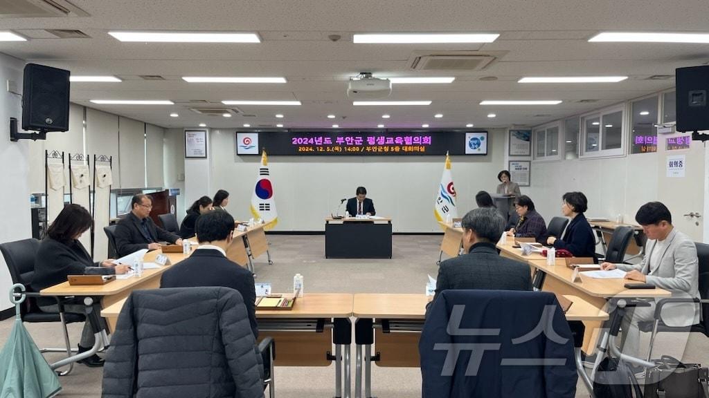 본문 이미지 - 부안군 2024 평생교육협의회(부안군 제공)2024.12.5/뉴스1