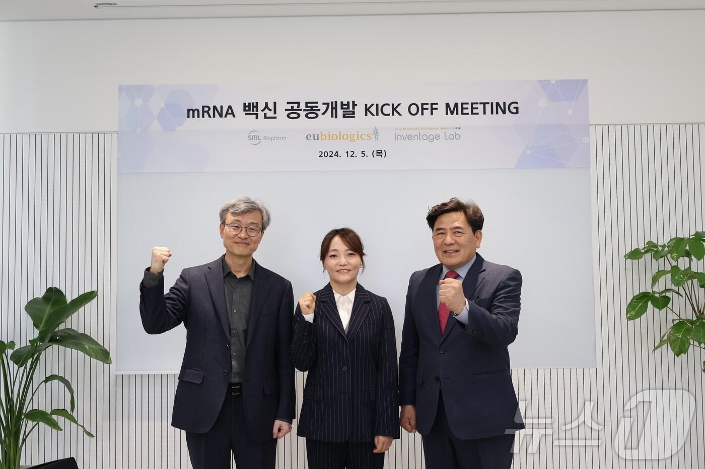 남재환 SML바이오팜 대표이사(왼쪽)와 김주희 인벤티지랩 대표이사, 백영옥 유바이오로직스 대표이사가 mRNA 백신 공동 개발 컨소시엄 출범식에서 기념사진을 찍고 있다.(유바이오로직스 제공)/뉴스1 ⓒ News1