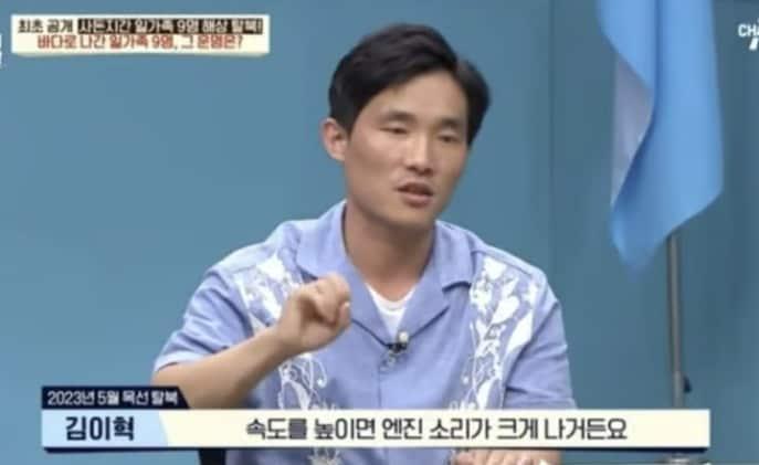 본문 이미지 - 일가족 9명과 함께 귀순했던 탈북민 김이혁씨가 잠수 사고로 사망한 것으로 알려졌다. (채널A '이제 만나러 갑니다' 캡처)