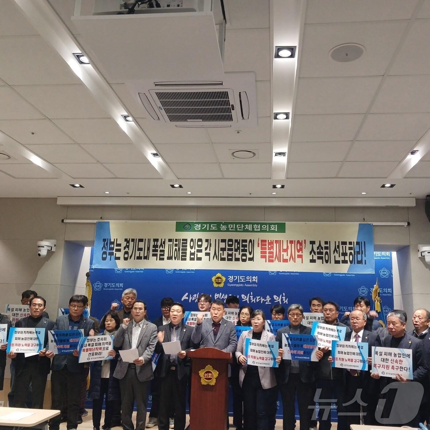 본문 이미지 - ‘경기도 농민단체협의회’가 5일 경기도의회 브리핑룸에서 기자회견을 열어 "대설피해지역을 특별재난구역으로 선포할 것"을 정부에 촉구했다.(농민단체협의회 제공)/