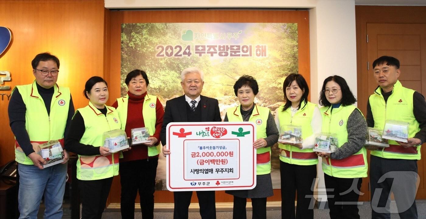 본문 이미지 - 사랑의열매 무주지회 봉사단이 무주군에 200만원의 성금을 기탁했다.(무주군 제공) 2024.12.5/뉴스1