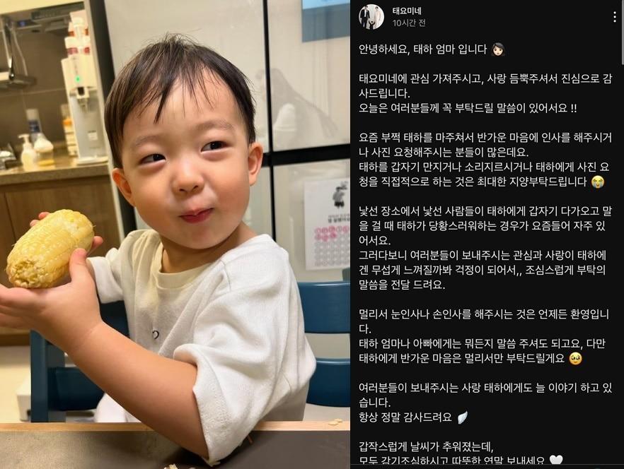 본문 이미지 - ('태요미네' 갈무리)